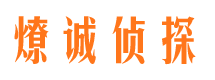 万全寻人公司